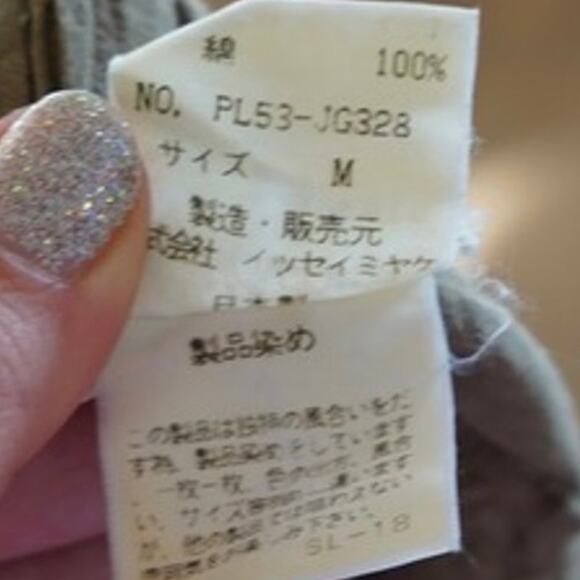 Plantation by Issey Miyake Paneled Pull On Midi Skirt Green Womens Size Medium - Picture 10 of 10